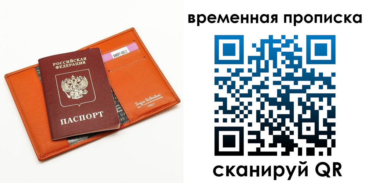 временная регистрация адрес в Калаче