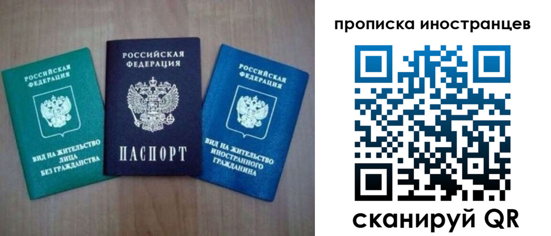 прописка поиск в Калаче