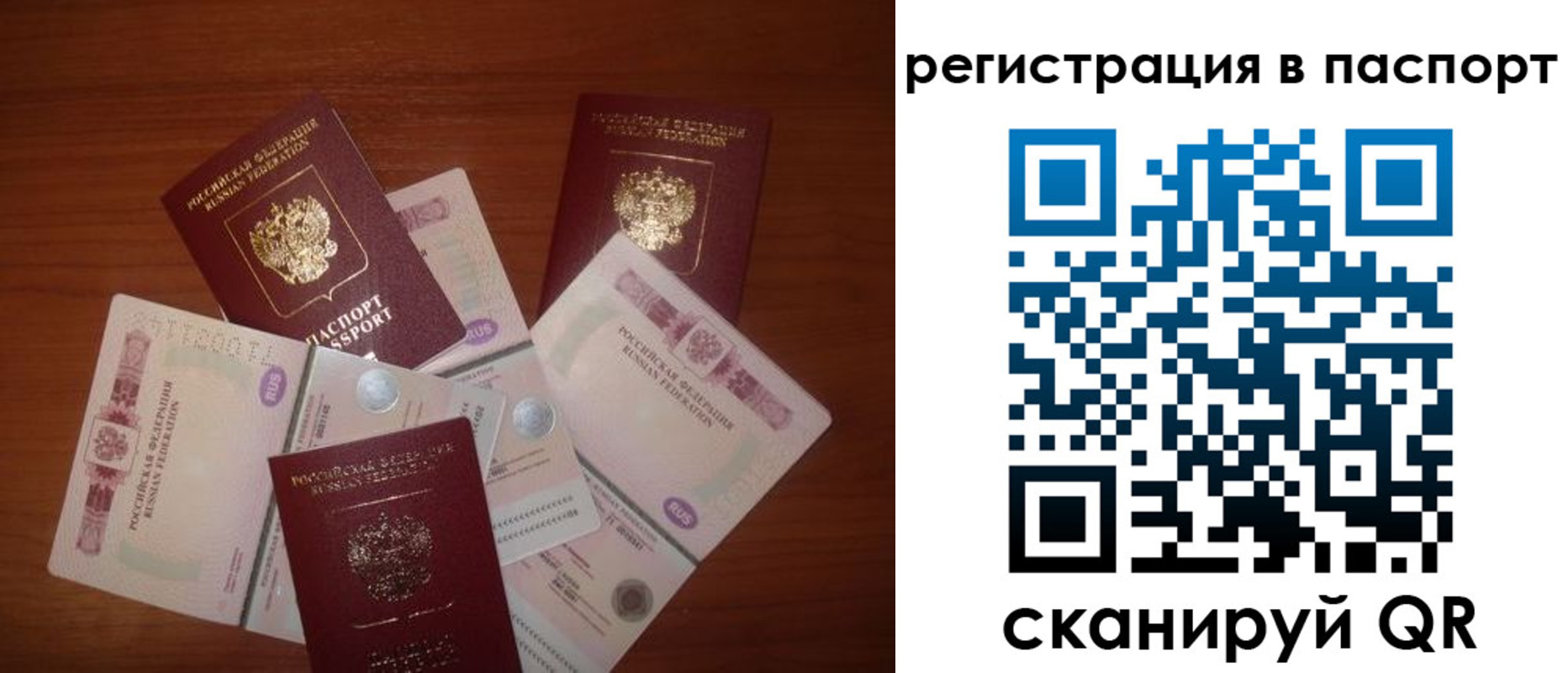 временная регистрация поиск в Калаче