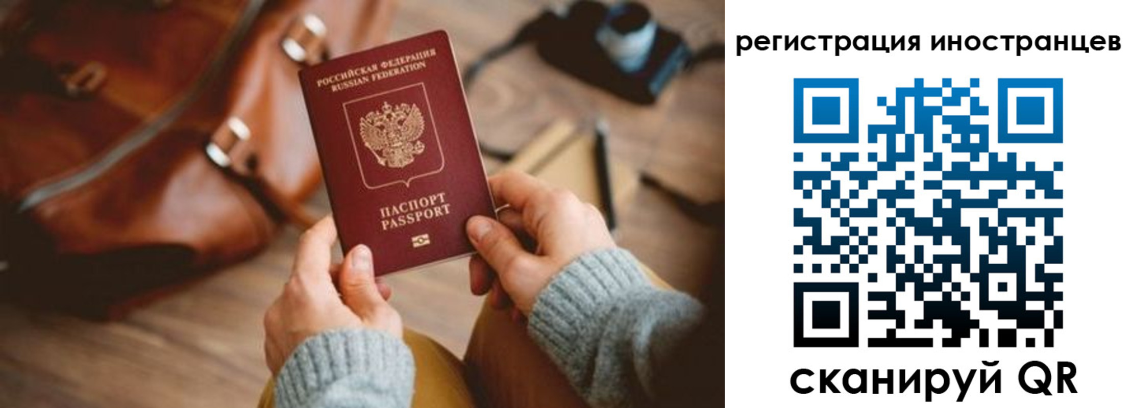 временная регистрация недорого в Калаче