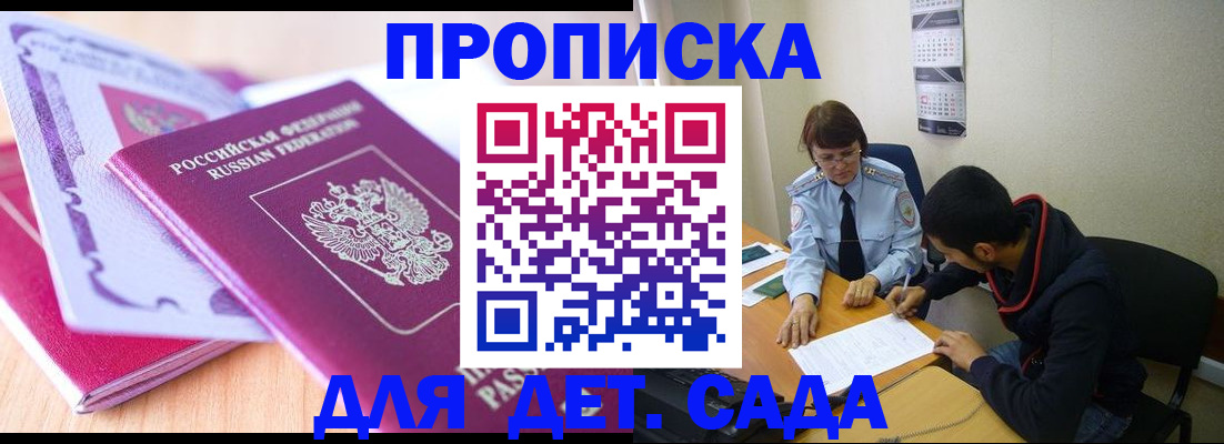 временная регистрация адрес в Калаче