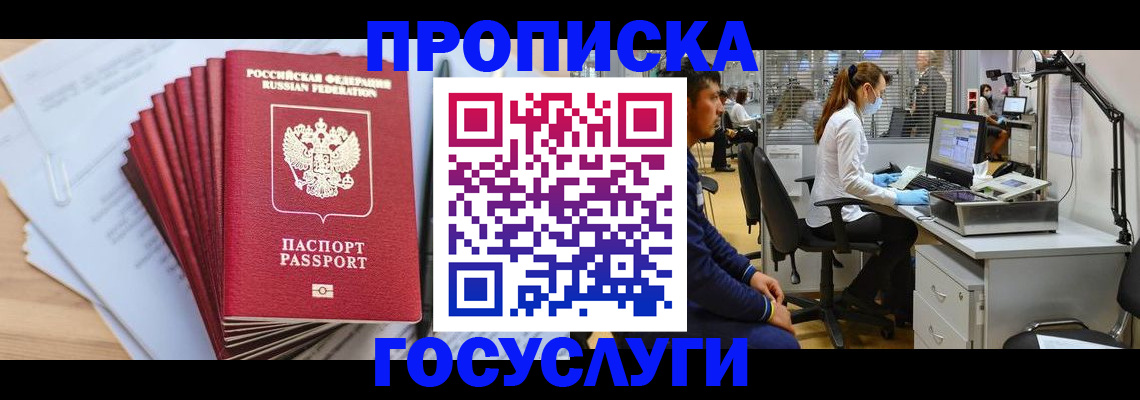 миграционный учет в Калаче