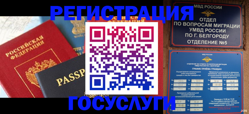 регистрация для школы в Калаче